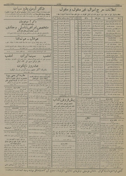 پرونده:Ettelaat13140706.pdf