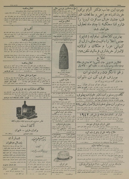 پرونده:Ettelaat13140706.pdf