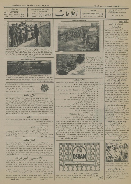 پرونده:Ettelaat13140706.pdf