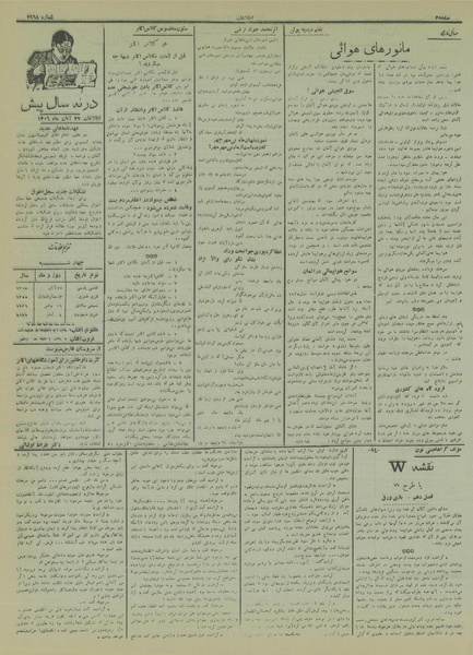 پرونده:Ettelaat13150827.pdf