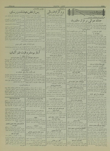 پرونده:Ettelaat13150827.pdf