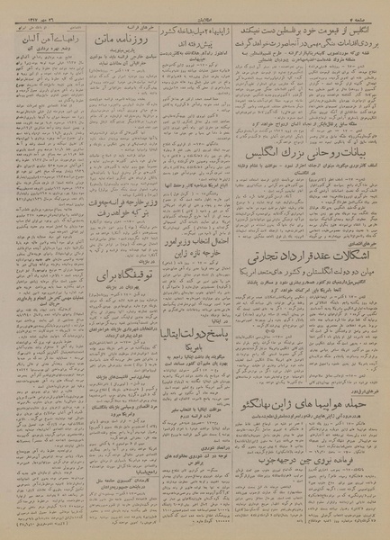 پرونده:Ettelaat13170726.pdf