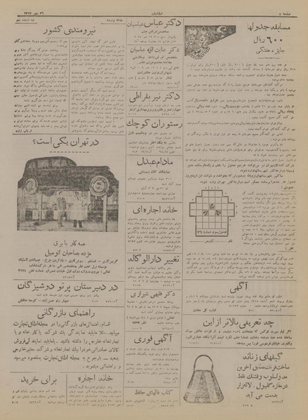 پرونده:Ettelaat13170726.pdf