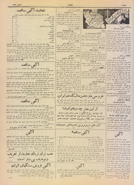 پرونده:Ettelaat13171120.pdf