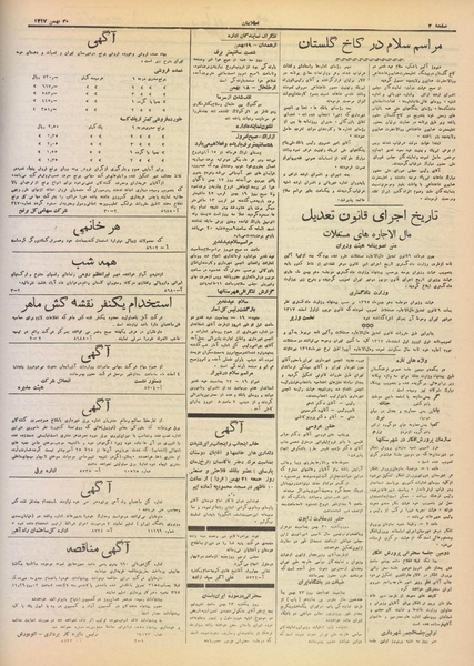 پرونده:Ettelaat13171120.pdf