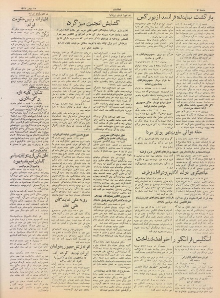 پرونده:Ettelaat13171120.pdf