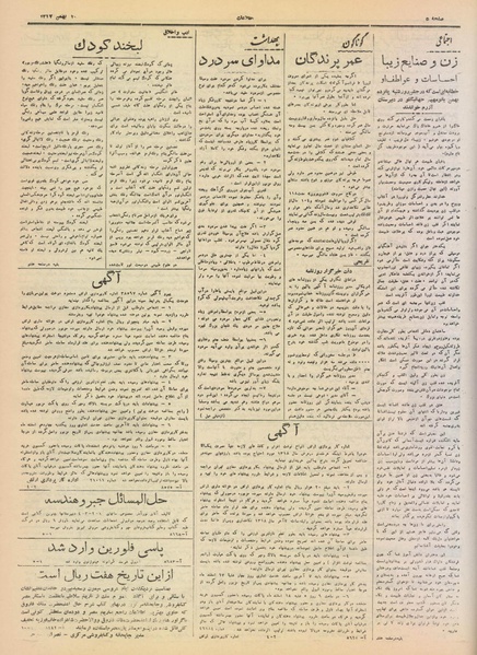 پرونده:Ettelaat13171120.pdf