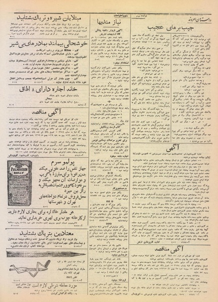 پرونده:Ettelaat13171120.pdf