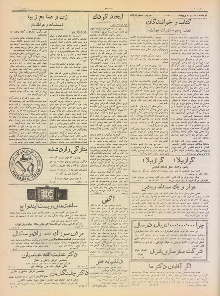 پرونده:Ettelaat13171120.pdf