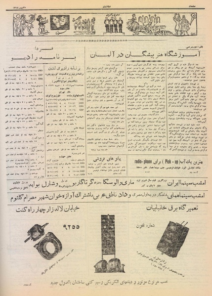 پرونده:Ettelaat13171120.pdf