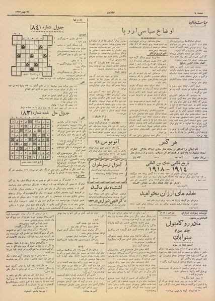پرونده:Ettelaat13171120.pdf