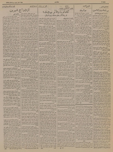 پرونده:Ettelaat13190502.pdf