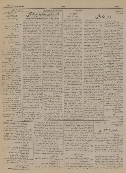 پرونده:Ettelaat13190502.pdf