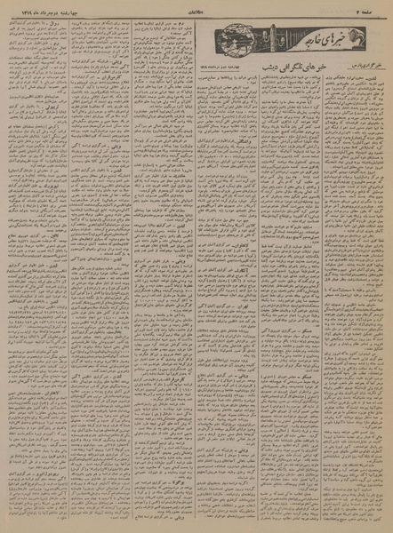 پرونده:Ettelaat13190502.pdf