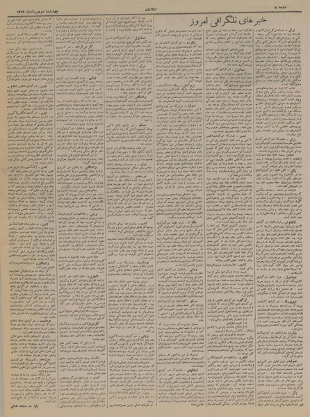 پرونده:Ettelaat13190502.pdf