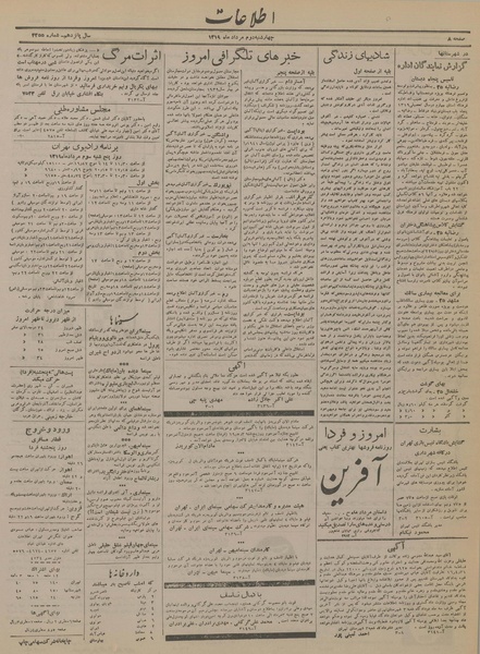 پرونده:Ettelaat13190502.pdf