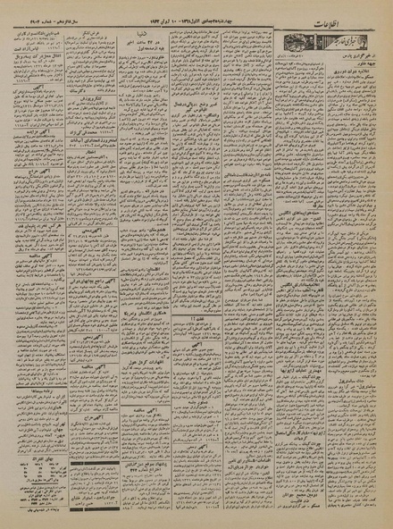 پرونده:Ettelaat13210320.pdf