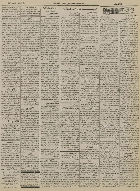 پرونده:Ettelaat13210415.pdf