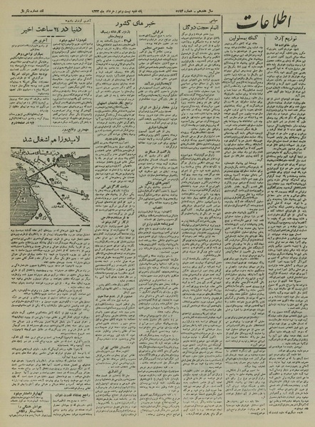 پرونده:Ettelaat13220322.pdf