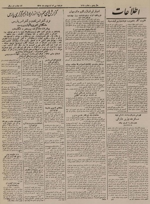 Ettelaat13250230.pdf