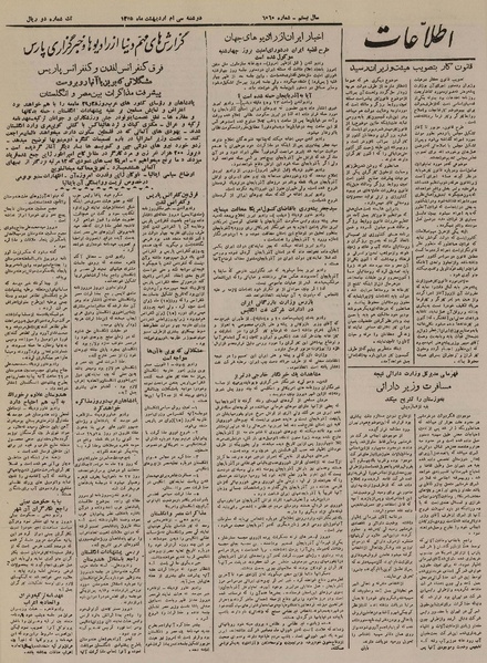پرونده:Ettelaat13250230.pdf