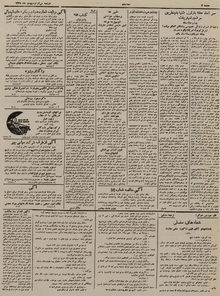 پرونده:Ettelaat13250230.pdf