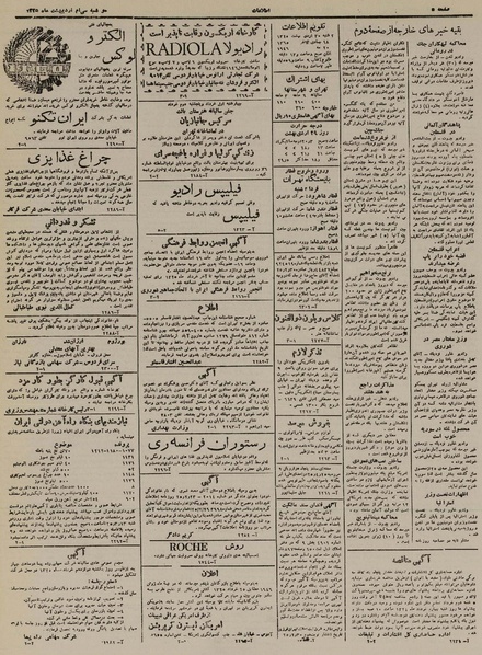 پرونده:Ettelaat13250230.pdf