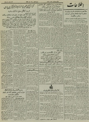 Ettelaat13250507.pdf