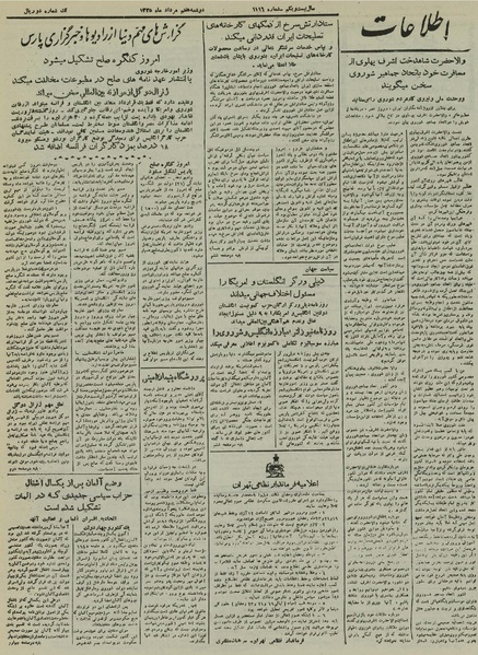 پرونده:Ettelaat13250507.pdf