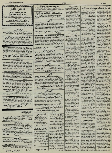 پرونده:Ettelaat13250507.pdf