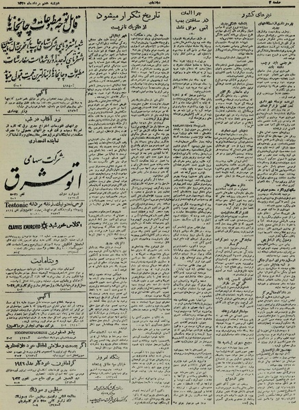 پرونده:Ettelaat13250507.pdf