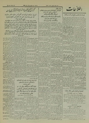 Ettelaat13250529.pdf