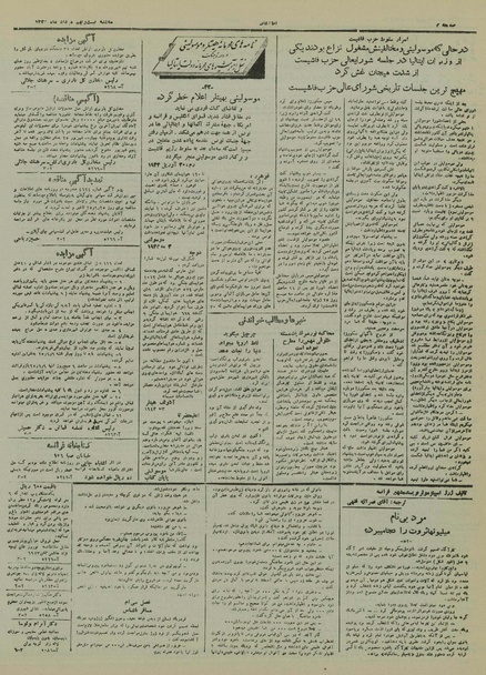 پرونده:Ettelaat13250529.pdf