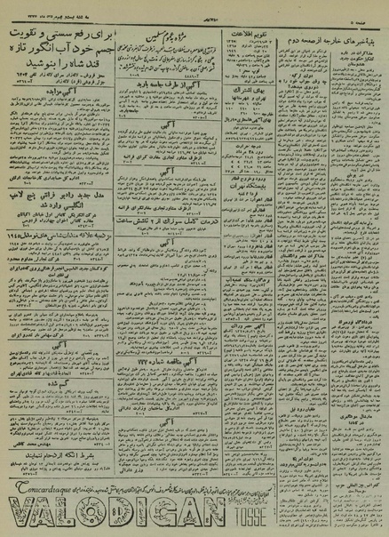 پرونده:Ettelaat13250529.pdf