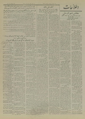 Ettelaat13271210.pdf