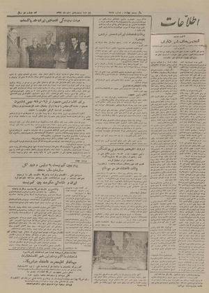 Ettelaat13280826.pdf