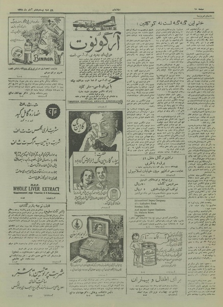 پرونده:Ettelaat13280826.pdf