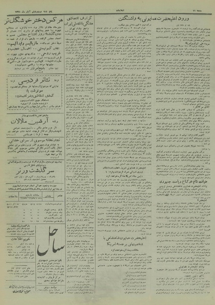 پرونده:Ettelaat13280826.pdf