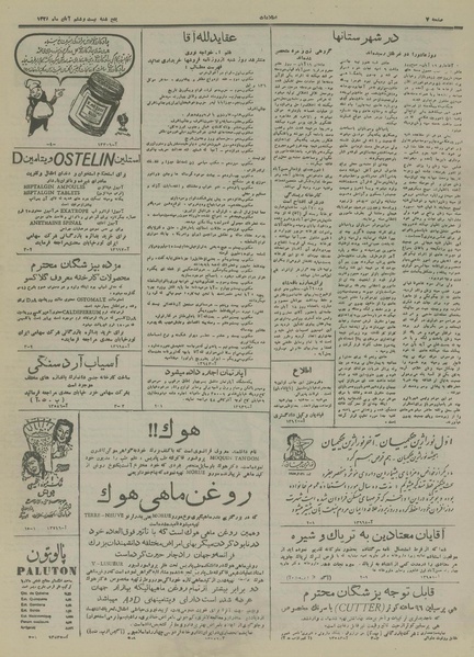 پرونده:Ettelaat13280826.pdf