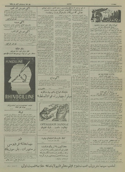 پرونده:Ettelaat13280826.pdf