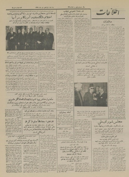 پرونده:Ettelaat13291019.pdf