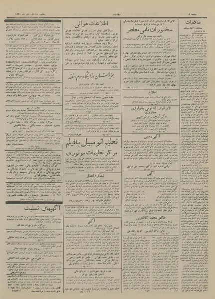 پرونده:Ettelaat13291019.pdf