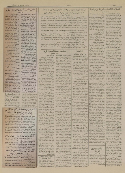 پرونده:Ettelaat13291019.pdf