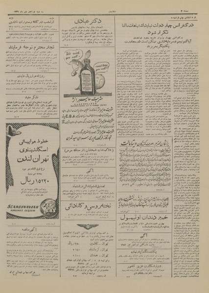 پرونده:Ettelaat13291019.pdf