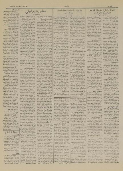 پرونده:Ettelaat13291019.pdf