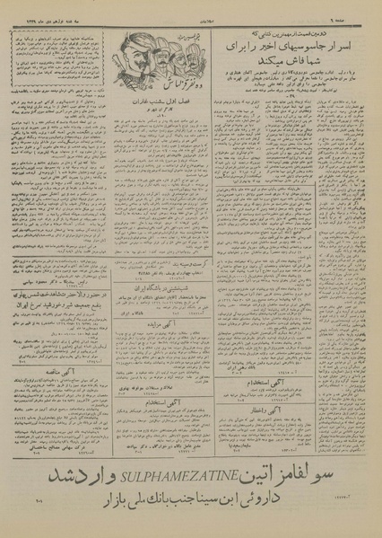 پرونده:Ettelaat13291019.pdf