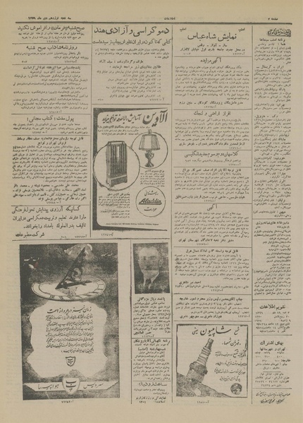 پرونده:Ettelaat13291019.pdf