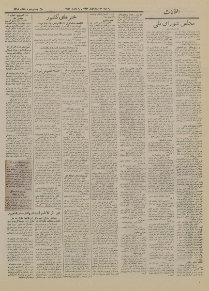 پرونده:Ettelaat13291019.pdf