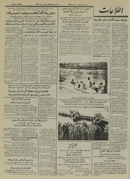 پرونده:Ettelaat13300127.pdf