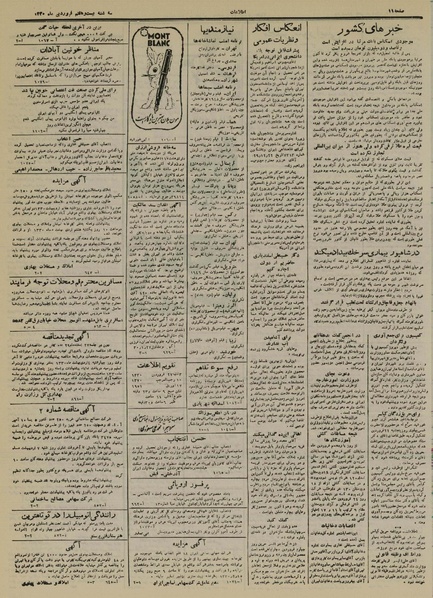 پرونده:Ettelaat13300127.pdf